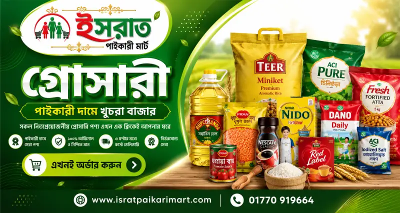 Offer Banner