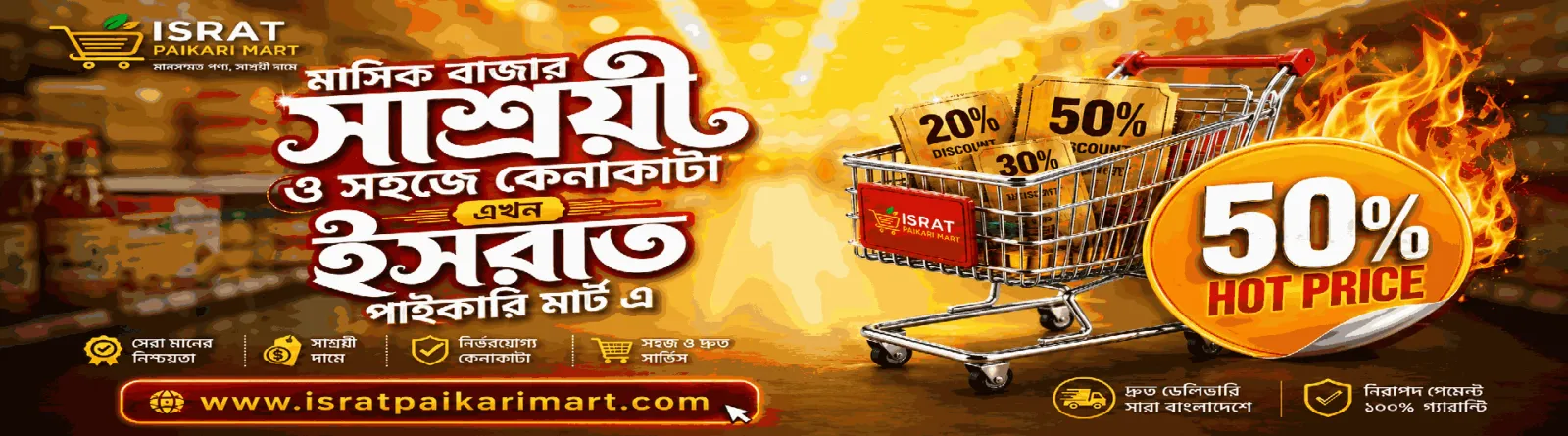 Outlet Banner